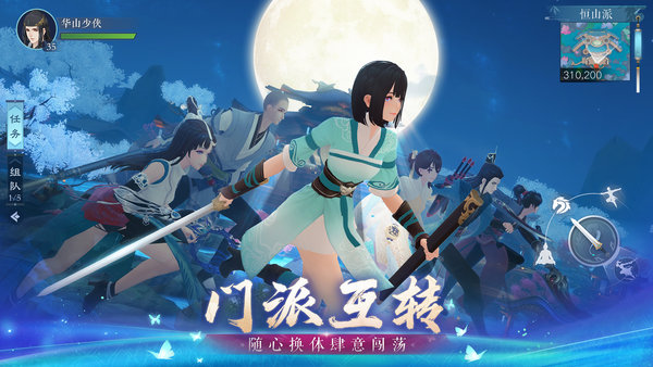 张雨绮新笑傲江湖手游 游戏截图