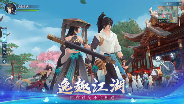 张雨绮新笑傲江湖手游 游戏截图